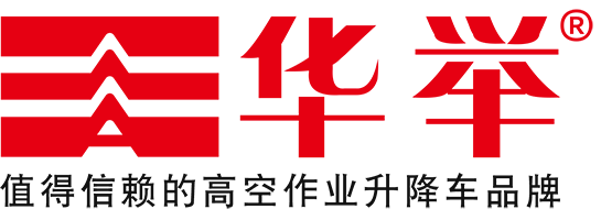 华举自行剪叉式登高车