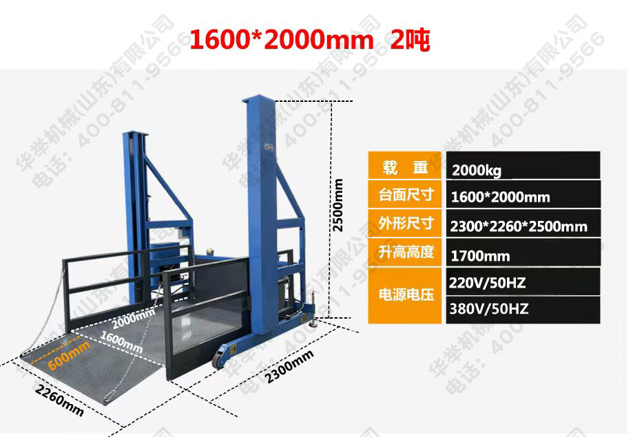 2吨-1600-2000mm.jpg