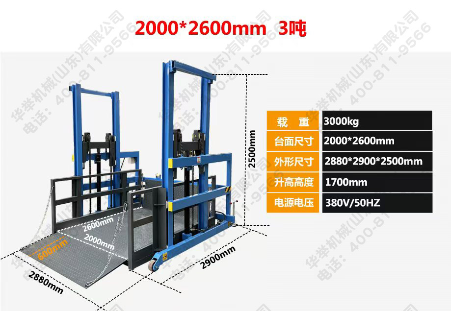 3吨-2000-2600mm.jpg