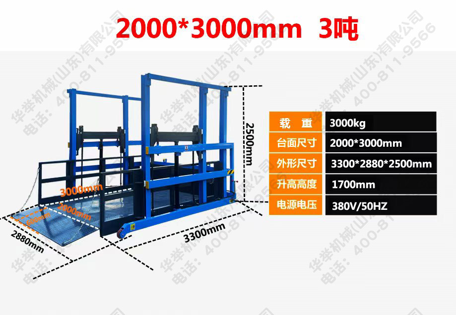 3吨-2000-3000mm.jpg